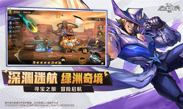 合金弹头:觉醒离线版