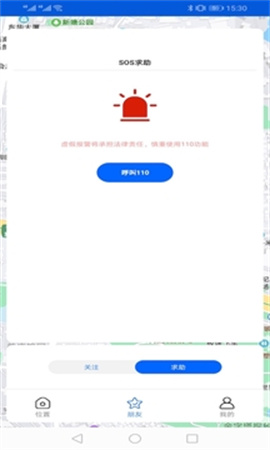 手机号码卫星定位自定义版
