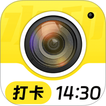 免费水印相机考勤正式版