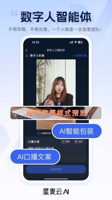 星麦云官方正版
