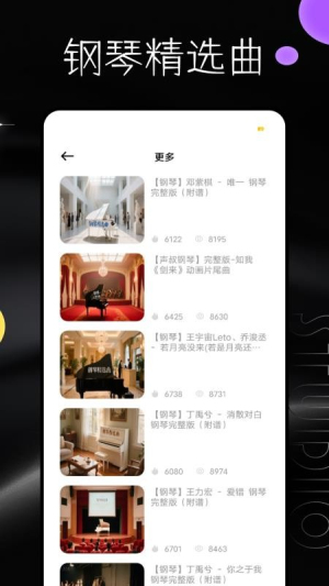 音乐钢琴安卓正版