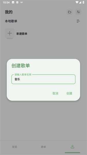 岸听音乐app如何注册