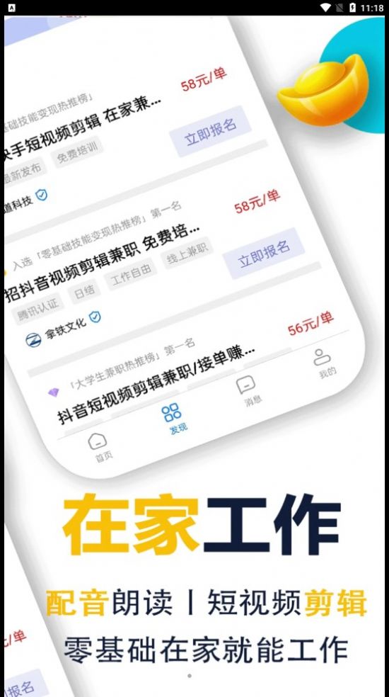 萤火兼职app如何报名兼职