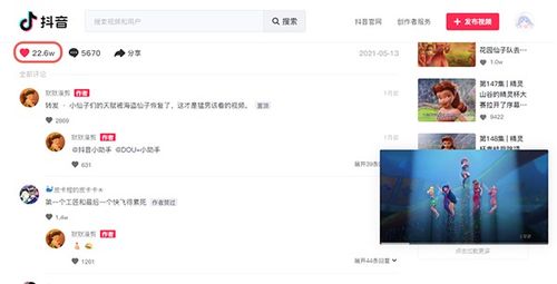 抖音网页入口地址在哪
