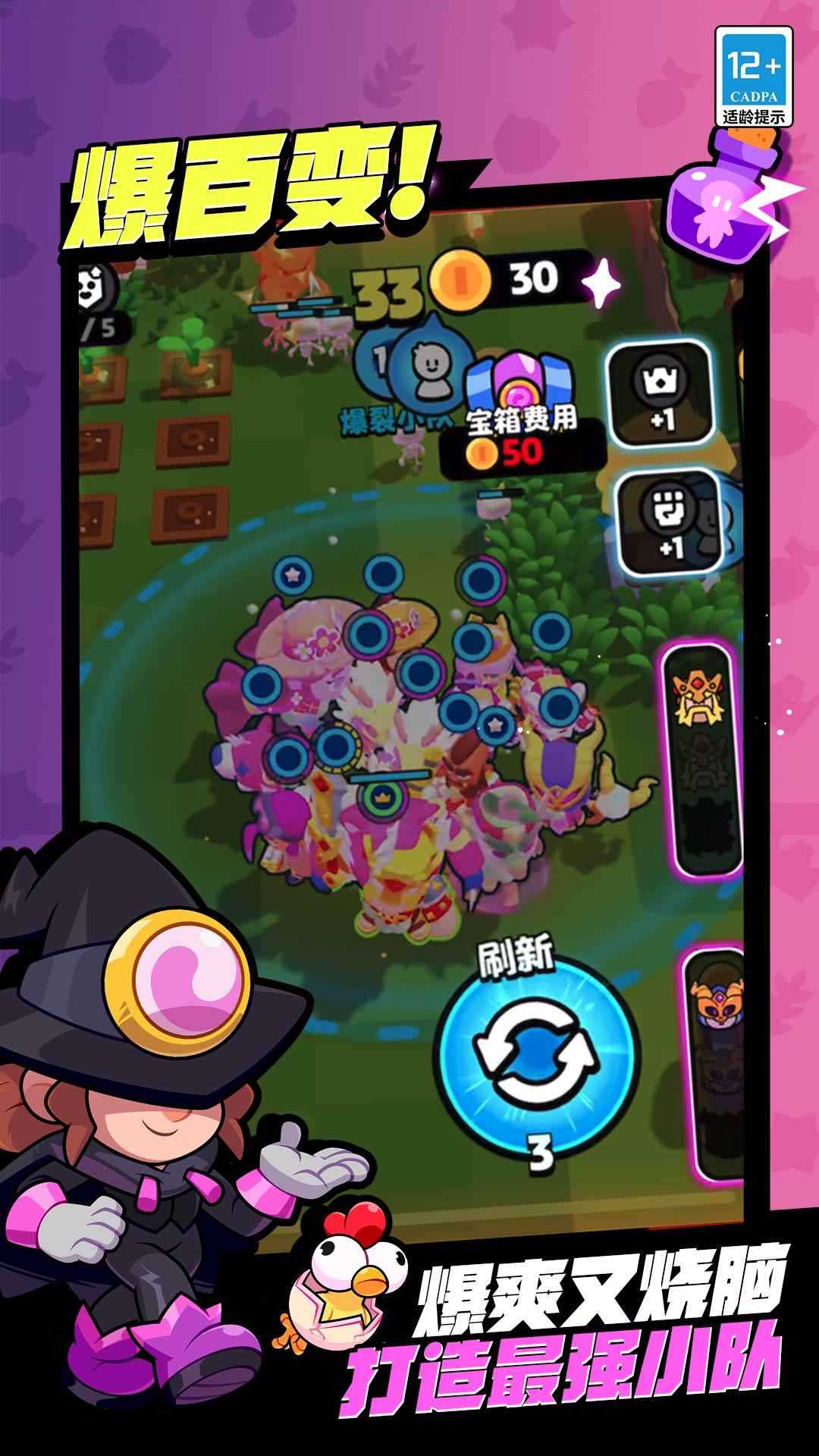 爆裂小队精简版