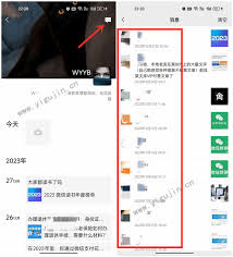 怎么查看微信朋友圈访客