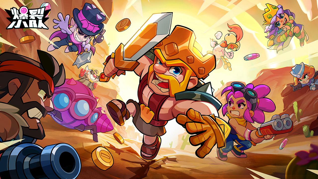 爆裂小队汉化版