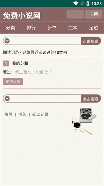 天鹰小说2026最新版