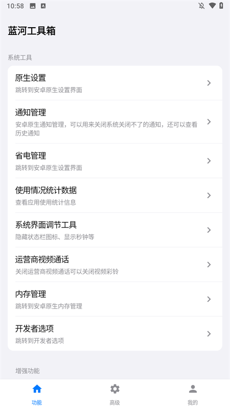 蓝河工具箱会员免登录