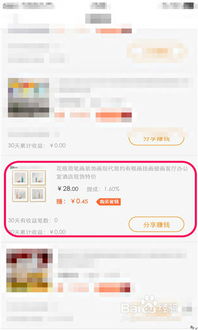 淘宝如何加入购物车