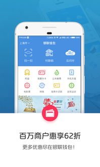 云闪付官网怎么在线登录