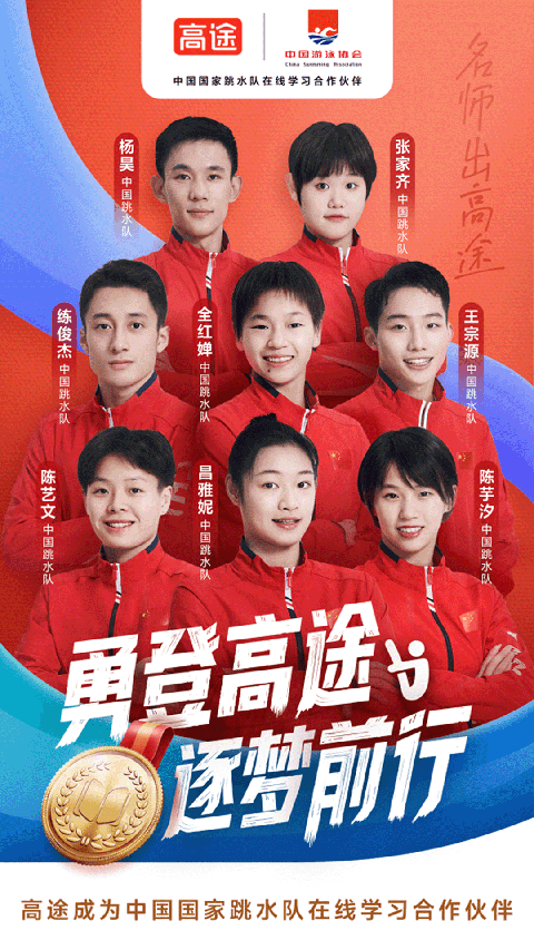 高途高中规划全新版本