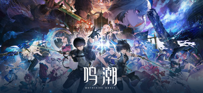 云鸣潮官网版付费版