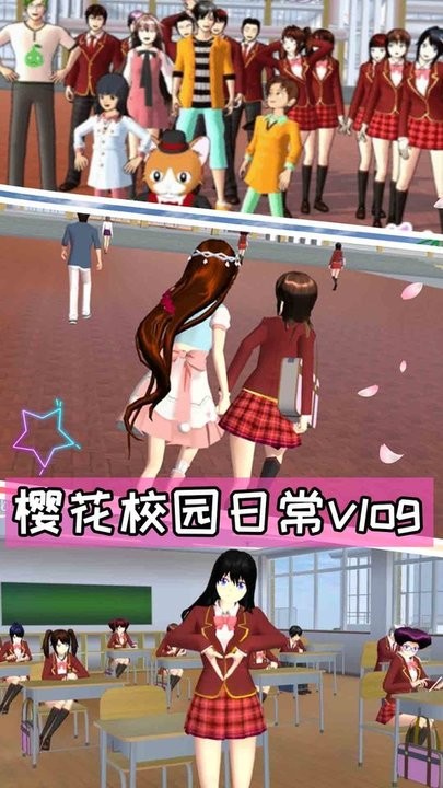 樱花高校游乐场冒险去更新版