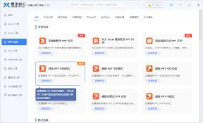 PPT如何快速统一所有项目符号