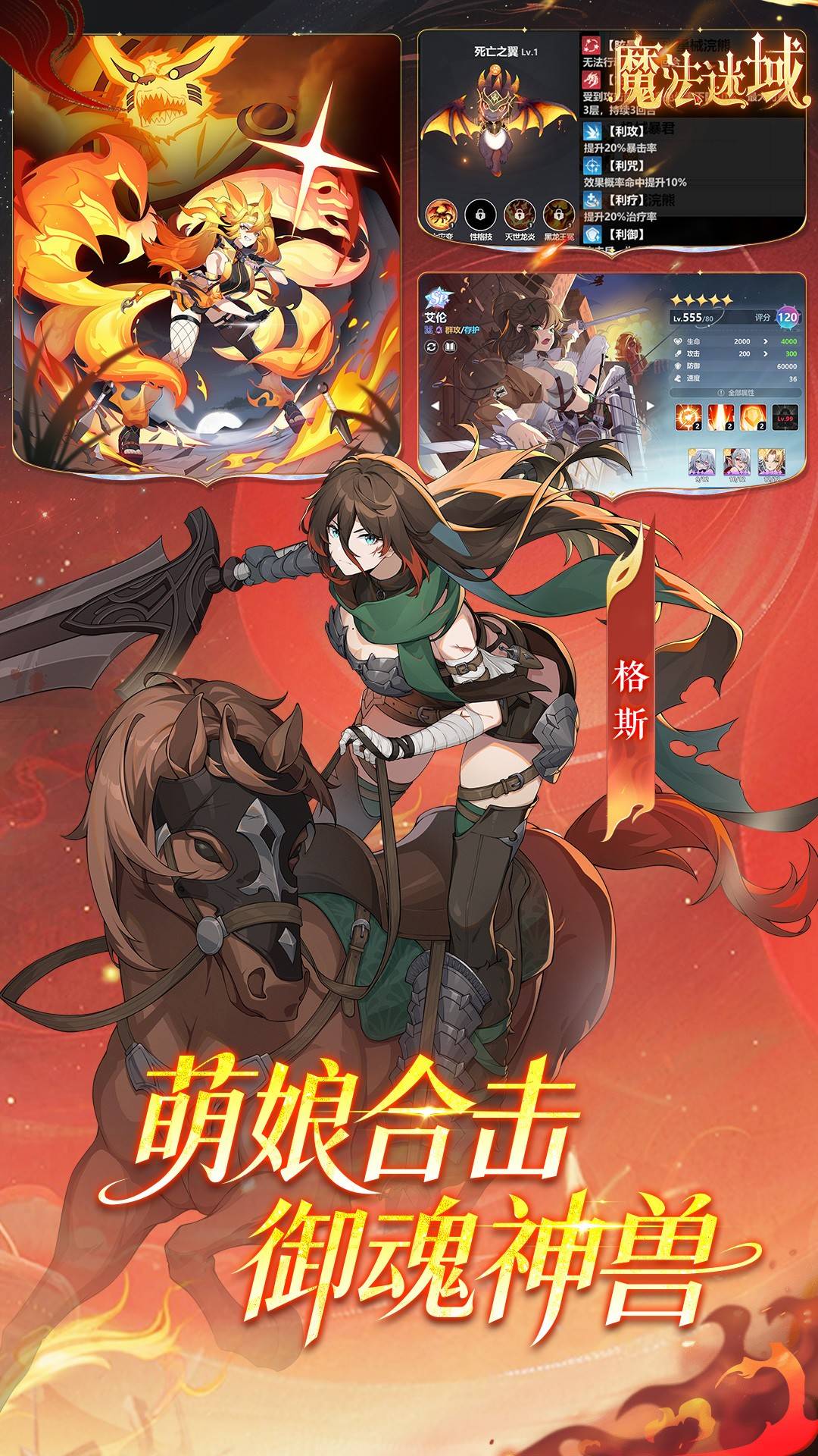 魔法迷域高画质版