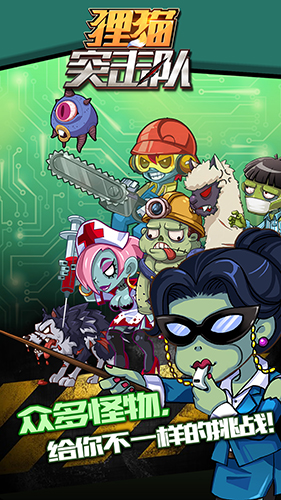 狸猫突击队付费版