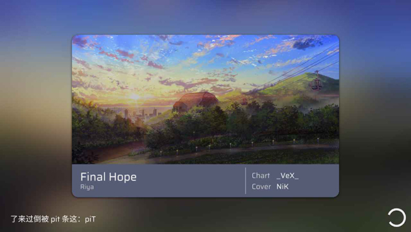 Phira音游汉化版