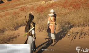 燕云十六声河西胡为因果奇遇怎么做