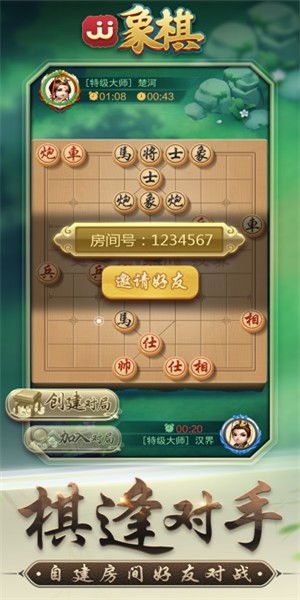 王者万象棋天使投资人计划是什么