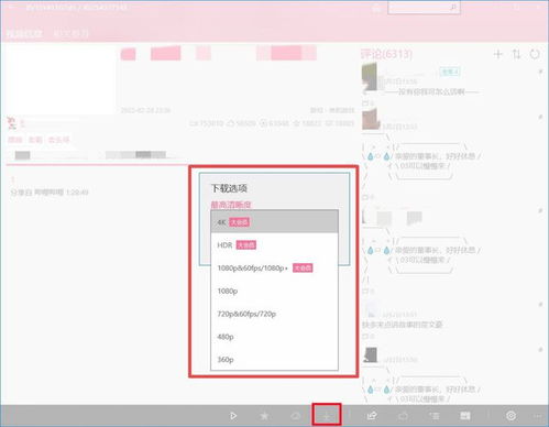 b站如何取消仅自己可见