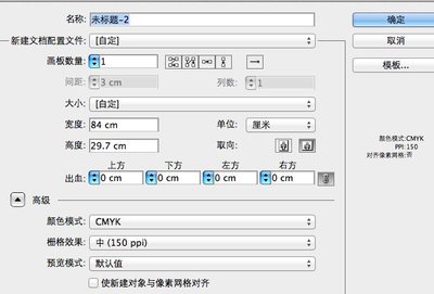 如何测量PDF尺寸
