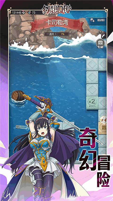 幻想Q传高画质版