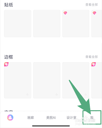 美图秀秀保存图片失败怎么办