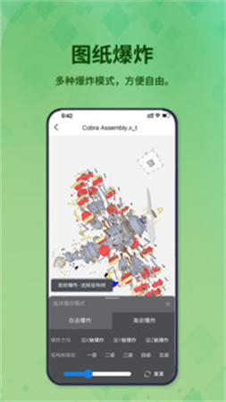 3D看图王安卓版