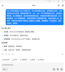 如何投诉反馈Kimi智能助手