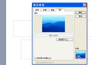 Mac电脑如何设置PPT背景