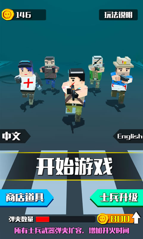 僵尸必须死3D中文版