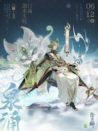 6月阴阳师新式神是谁