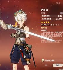 原神班尼特玩法攻略