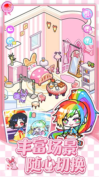 萌趣小镇换装先行服