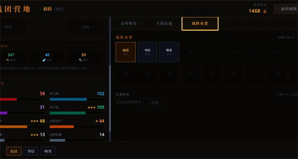 战国·与伍同行离线版
