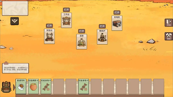 从方舟开始进化汉化版