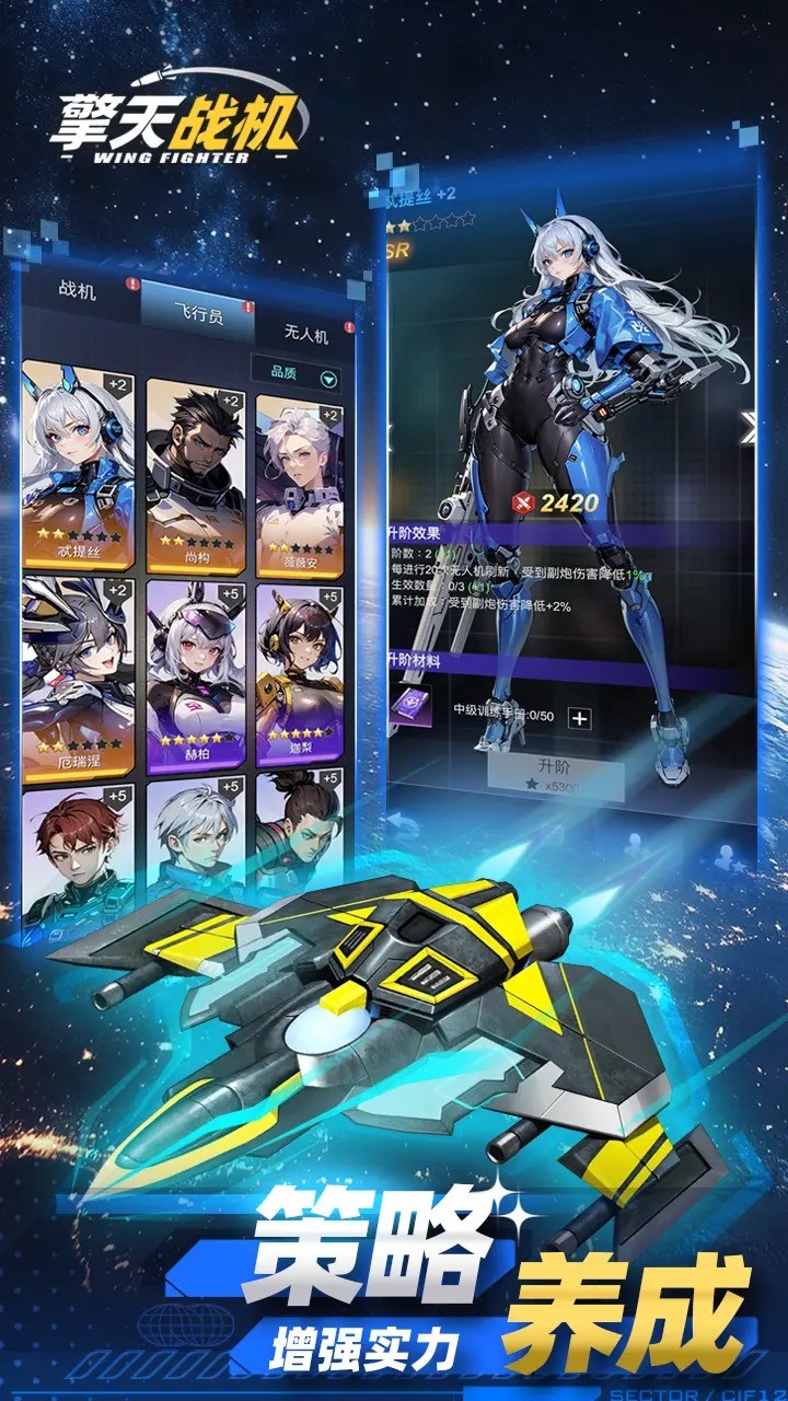 擎天战机去更新版