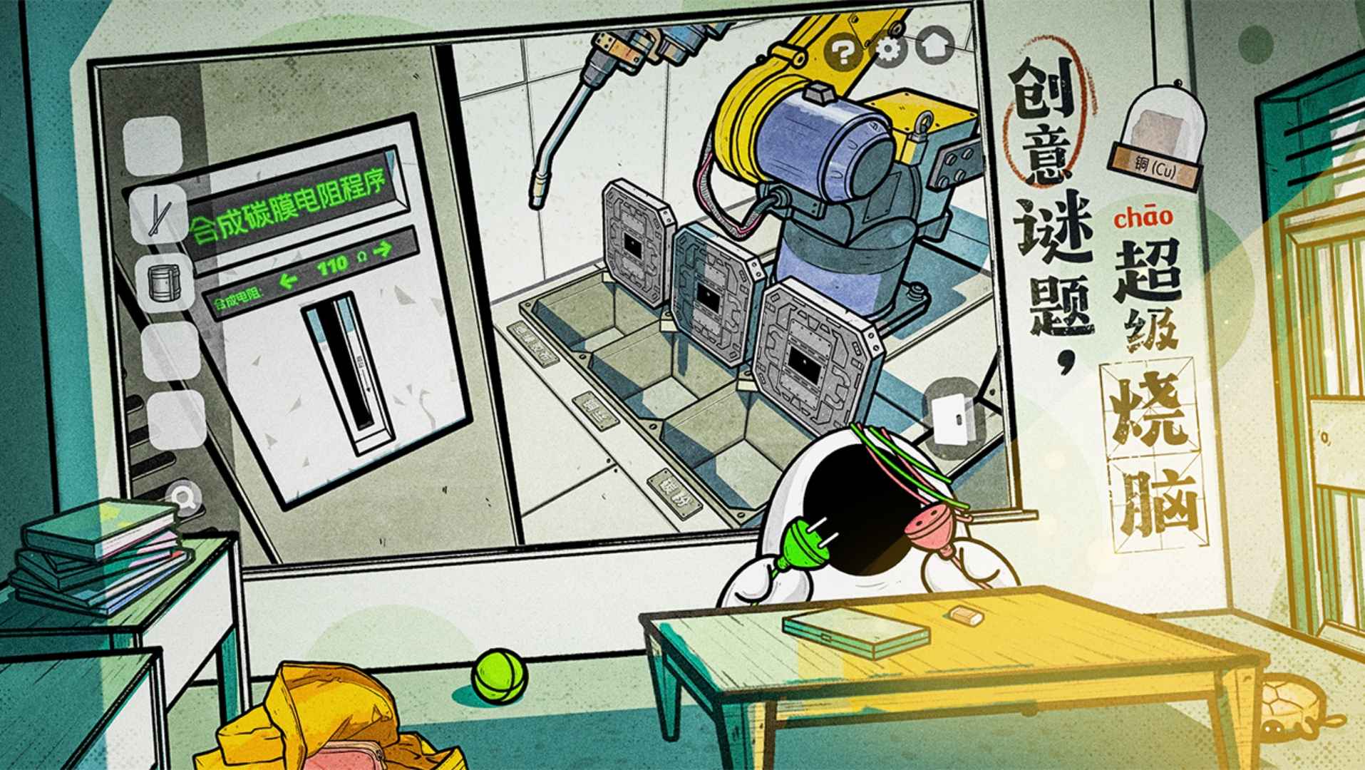 房间的秘密2:起点汉化版