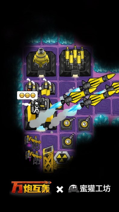 万炮互轰高画质版