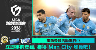 SEGA新创造球会有哪些特色内容