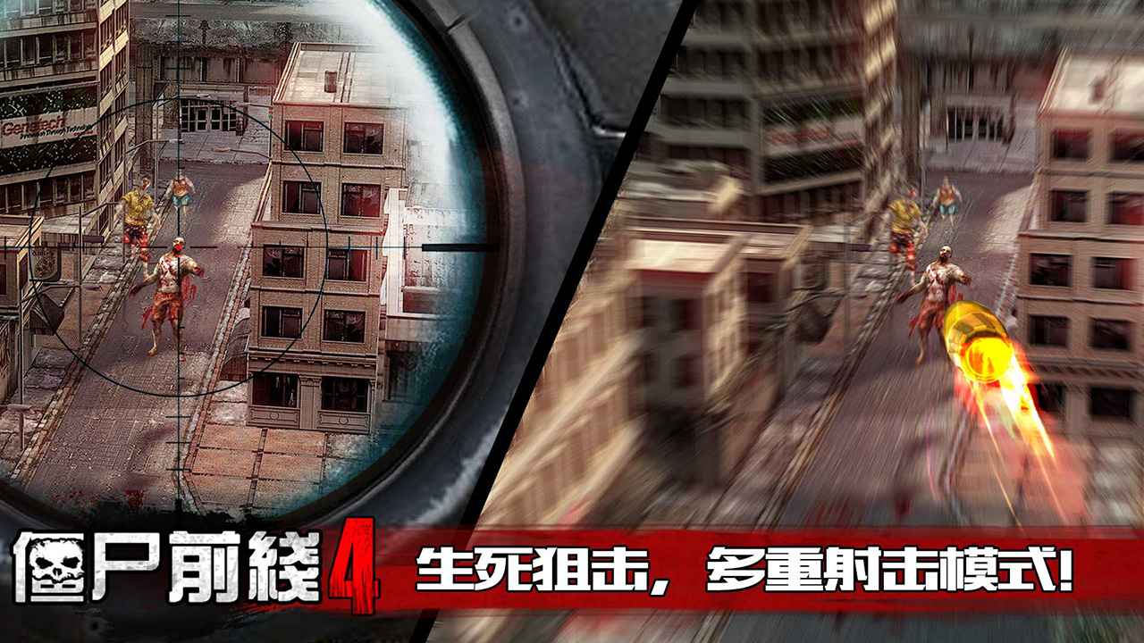 僵尸前线4汉化版