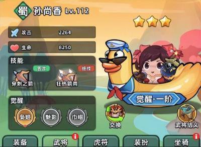 三国杀武将觉醒装备本朱雀怎么打