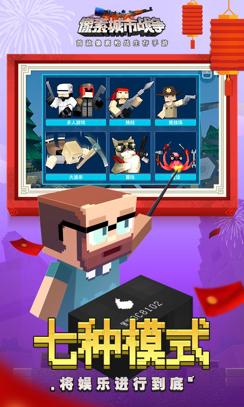 像素城市战争离线版