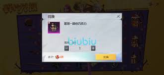 和平精英巧克力工厂军需有哪些