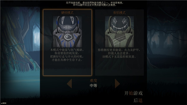 无畏行者模拟器存档版