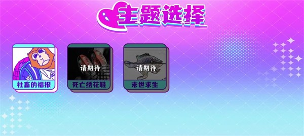 节奏比兜存档版