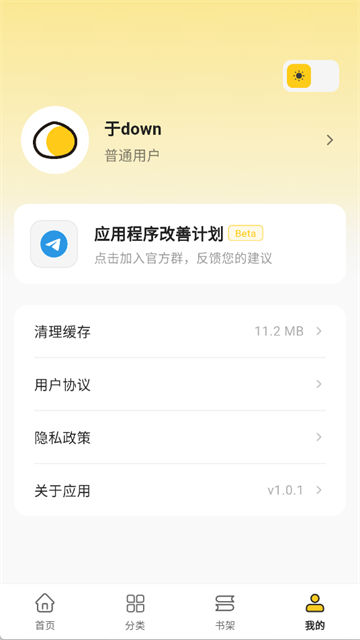 栗子动漫安卓正版