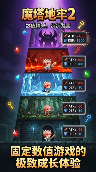 魔塔地牢2完整版