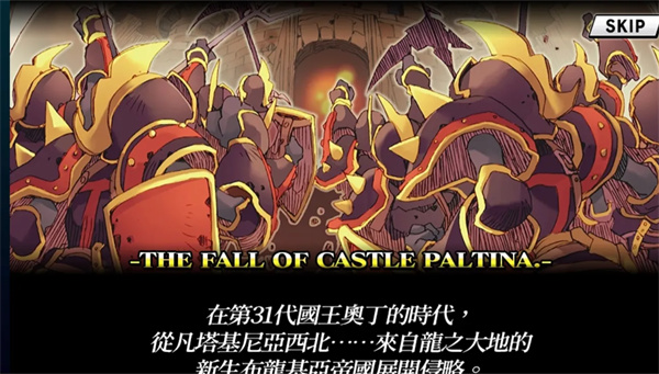 圣剑同盟移植版